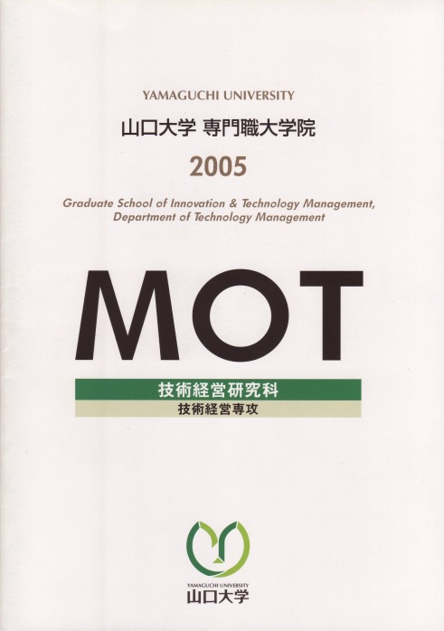 brochure2005