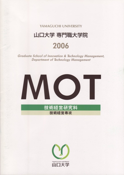 brochure2006