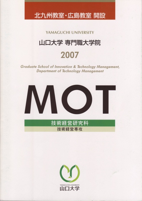 brochure2007