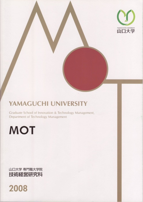 brochure2008