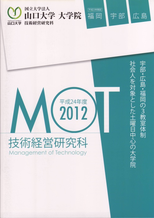 brochure2012